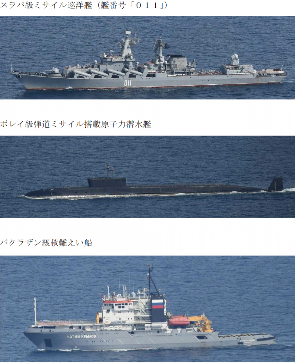 Russian Nuclear Ballistic Missile Sub Spotted Near Japan | RealClearDefense